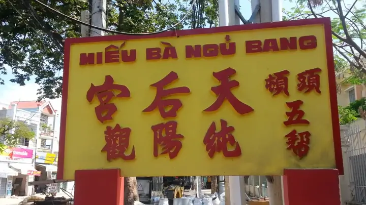 Miếu Bà Ngũ Bang Vũng Tàu: Khám Phá Kiến Trúc, Lịch Sử Và Trải Nghiệm Tâm Linh Miếu Bà Ngũ Bang Vũng Tàu: Khám Phá Kiến Trúc, Lịch Sử Và Trải Nghiệm Tâm Linh